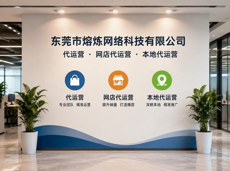 潮州为制造企业提供电商增长方案